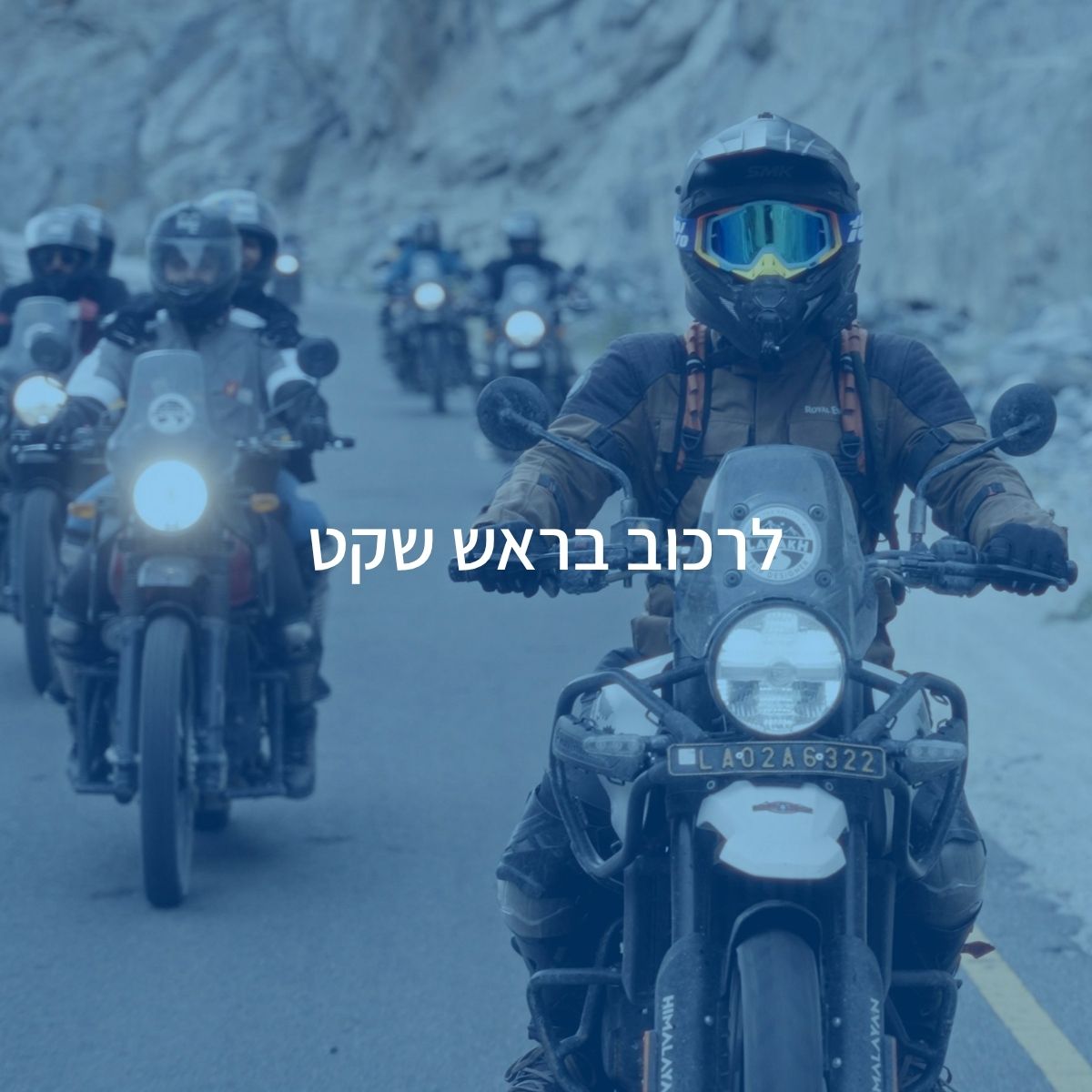שיירת אופנוענים