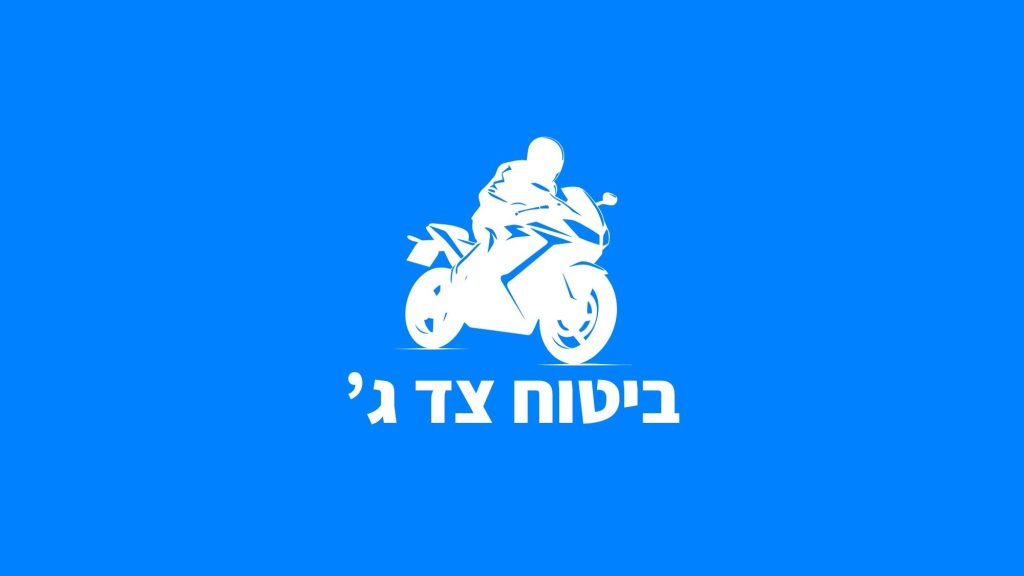 ביטוח רכב דו-גלגלי - צד ג'